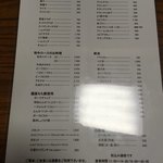 新富士本店 - 