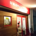 UNOYA KITCHEN - 店外観