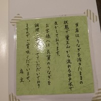 うなぎの新甫 - 