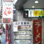 らーめん たっぴ 八王子店 - 