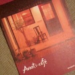 アバンティカフェ - Avanti-cafe/名刺