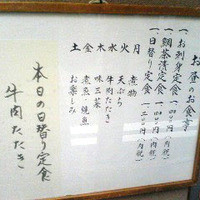 むとう - 