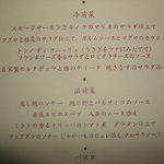 リストランテ ラ・バリック トウキョウ - 