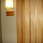 御宿かわせみ - 