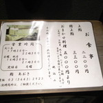 鮨あおき - メニュー