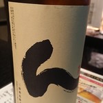 すし居酒屋 樽 - 豊杯 ん