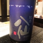 すし居酒屋 樽 - 陸奥八仙