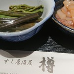 すし居酒屋 樽 - ワラビとイカの塩辛