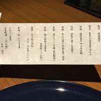日本料理　「十二颯」 ヒルトン東京 - 