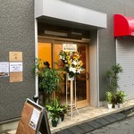 ダイニングバーカナ - 東中野駅西口からすぐ