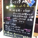 喫茶ロマン - 6：30からモーニング