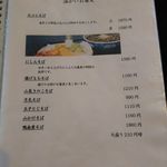 信州そば処　きりさと - 温かいお蕎麦メニュー