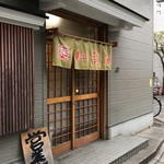 もみじ屋 - 外観