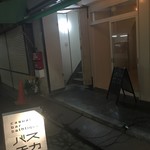 バスチカ - 