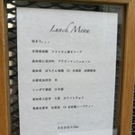 Imparfait - 店頭のメニューはあくまで一例、生産者さんから送られる無農薬野菜や国産の旬の食材を使ったランチ