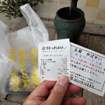 豆厨ゆばせい - 感動のお味でした