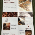 まめや 総本店 - こだわりがありますよね