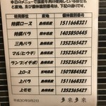 多来多来 - 本日の牛の個体番号