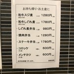 多来多来 - テイクアウトメニュー