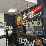 Youran - 2018年4月にオープンした下松店☆