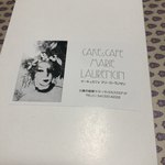 マリーローランサン喫茶店 - 