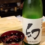 鮨匠 のむら - お酒④誠鏡　幻　純米吟醸(広島)