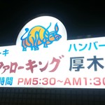 バッファローキング - 