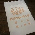 バッファローキング - 