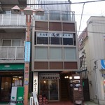 光壽おおやま - （2018/7月）外観