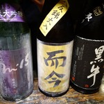 光壽おおやま - （2018/7月）日本酒