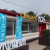 ガスト 山中湖店