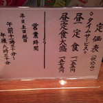 杉作 - 昼メニュー