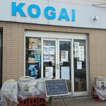 Kogai Shouten - 