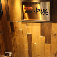 のどぐろ専門 銀座 中俣 - 