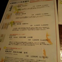 大阪なだ万 - 