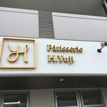 パティスリーアッシュユウジ - 