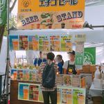 エチゴビール - けやきひろばビール祭り2018に出店されたエチゴビールさん