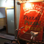 ピッザピッザピッザ - ランチタイム限定ワンコインパスタ税込み500円ドリンク付き