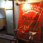 ピッザピッザピッザ - ランチタイム限定ワンコインパスタ税込み500円ドリンク付き