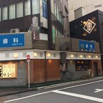 Higashii Kebukuro Uokin - 魚金外観入り口反対通り側