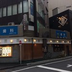 Higashii Kebukuro Uokin - 魚金外観入り口反対通り側