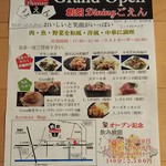 創刻Dining ごえん - 創刻ダイニングごえん　おいしいと笑顔がいっぱい(2018.09.02)