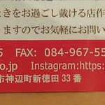 創刻Dining ごえん - 創刻ダイニングごえん 住所、電話番号(2018.09.02)