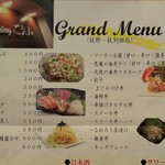 創刻Dining ごえん - 創刻ダイニングごえん　グラウンドメニュー(2018.09.02)