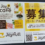 ジョイフル - 会計時クーポン券を受け取りました(2018.09.02)