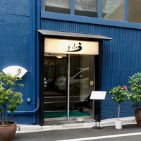 うなぎ 久保田 - 