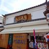 すや亀 善光寺店