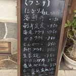 いさみ寿司 - 外メニュー