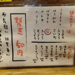 二十一代目 哲麺 - お好みです