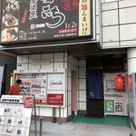 Izakaya Goichi - 